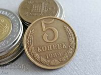 Монета - СССР - 5 копейки | 1989г.
