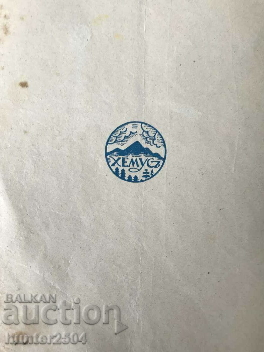 Περιοδικό παιδική χαρά-1937-1938-1 βιβλιαράκι με τιμή 9.95 BGN | € 5.09 Περιοδικό παιδική χαρά-1937-1938-1 βιβλιαράκι με τιμή 9.95 BGN | € 5.09