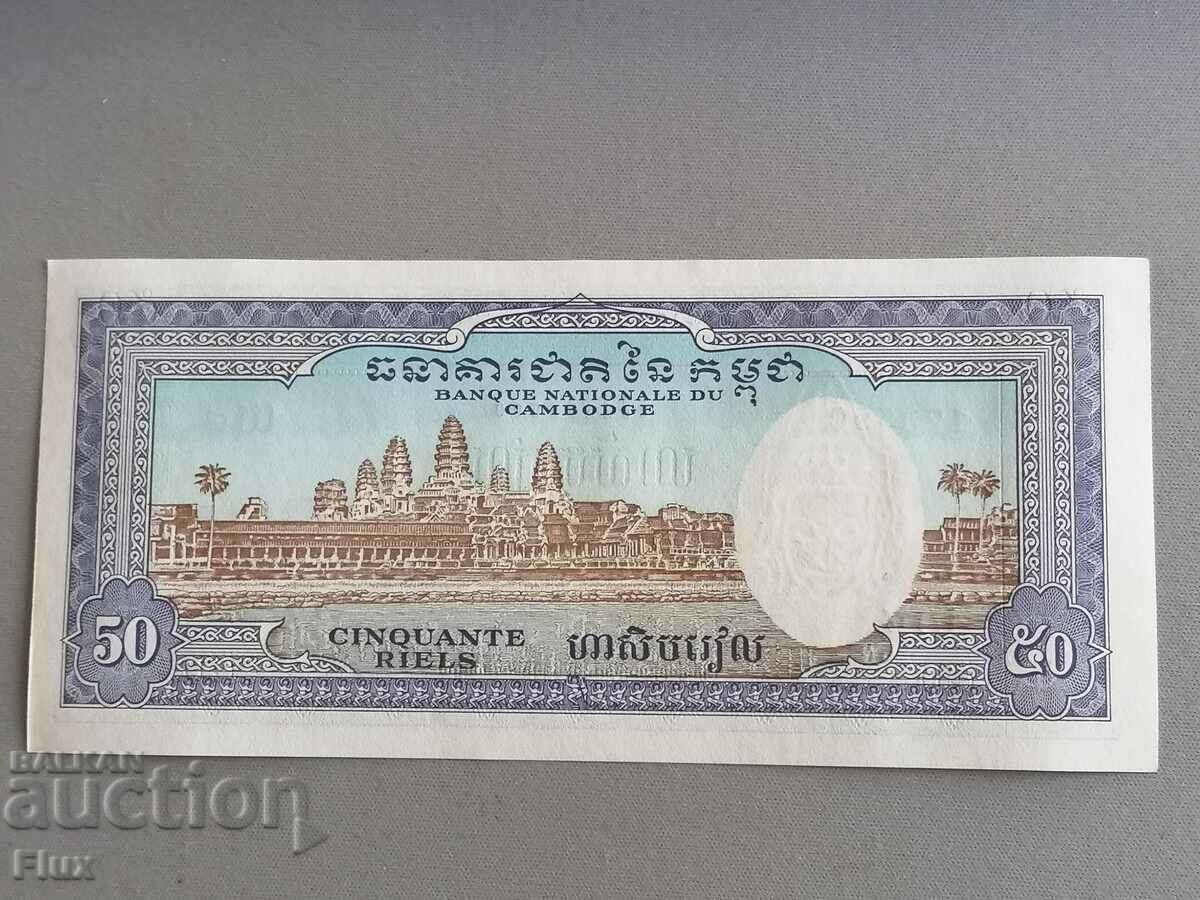 Banknote - Cambodia - 50 riel UNC with price 4.75 BGN | € 2.43 Banknote - Cambodia - 50 riel UNC with price 4.75 BGN | € 2.43