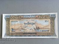 Bancnotă - Cambodgia - 50 riel UNC