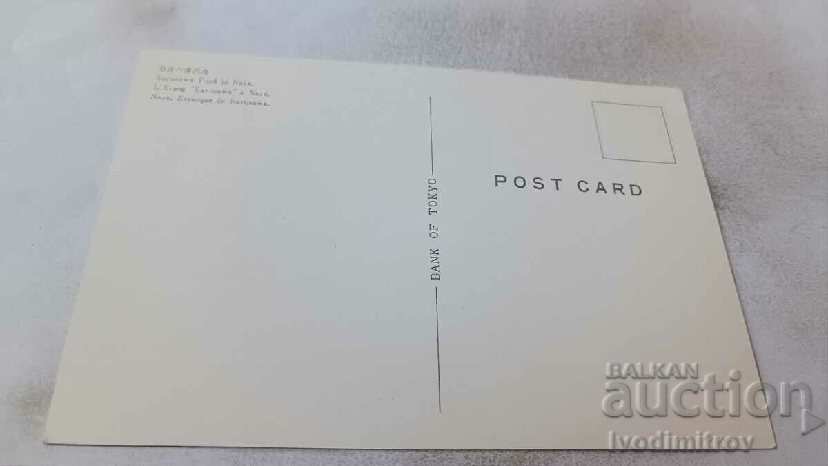 Nara Sarusawa Pond postcard with price 0.85 BGN | € 0.43