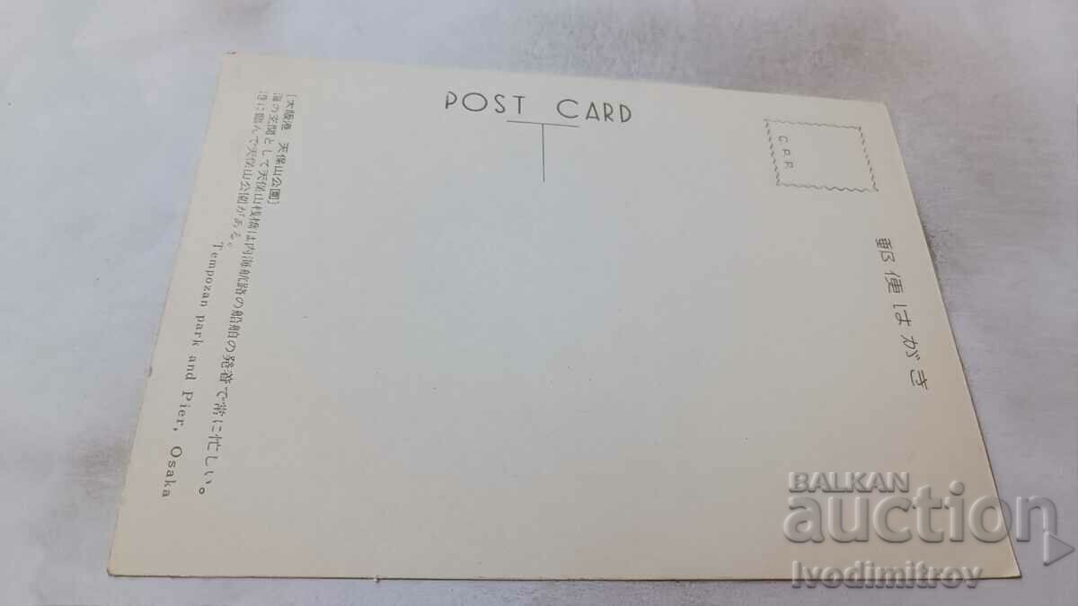 Postcard Osaka Tempozan Park and Pier with price 0.85 BGN | € 0.43