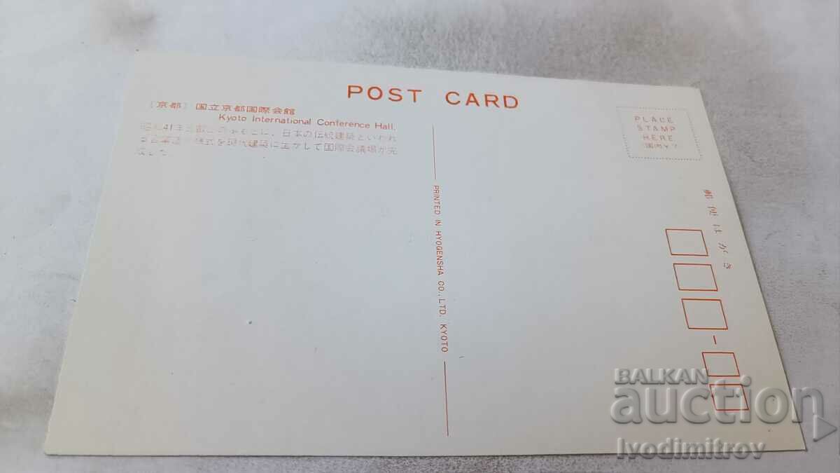 Postcard Kyoto International Conference Hall with price 0.85 BGN | € 0.43