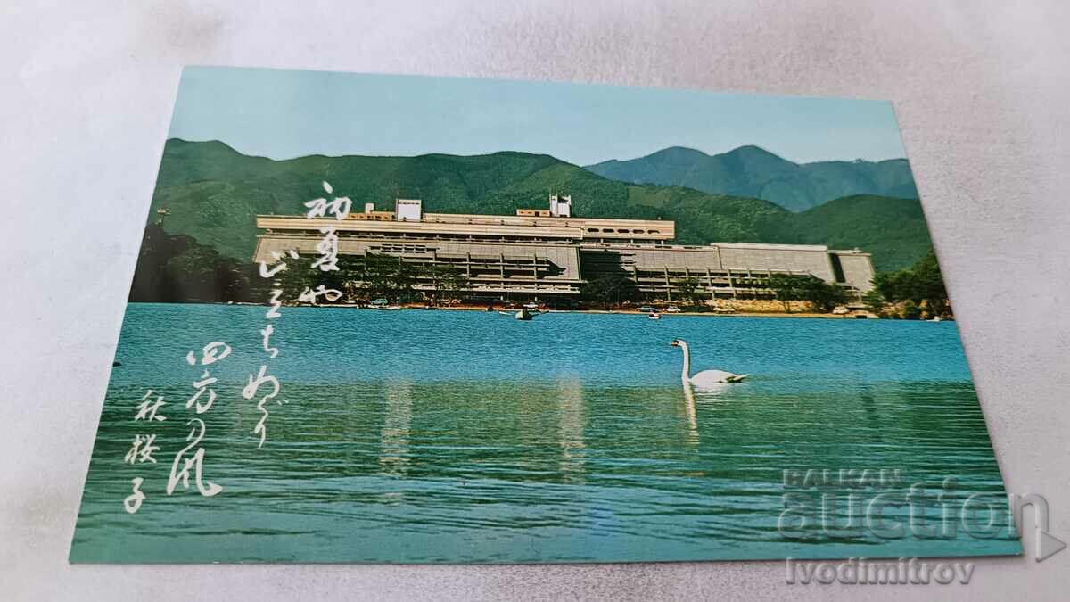Καρτ ποστάλ Κιότο Διεθνής Αίθουσα Συνεδρίων