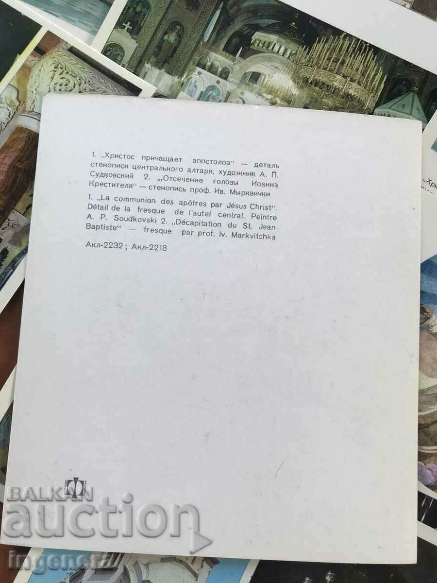 ALEXANDER NEVSKY MONUMENT TEMPLE CARD DIPLYANKA-15 NO. - 7