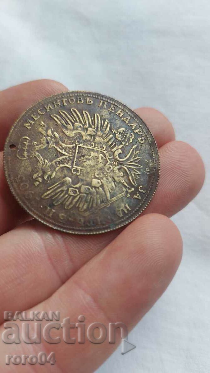 BRASS JEWELRY PENDANT - 17 - 5 BRASS JEWELRY PENDANT - 17 - 5