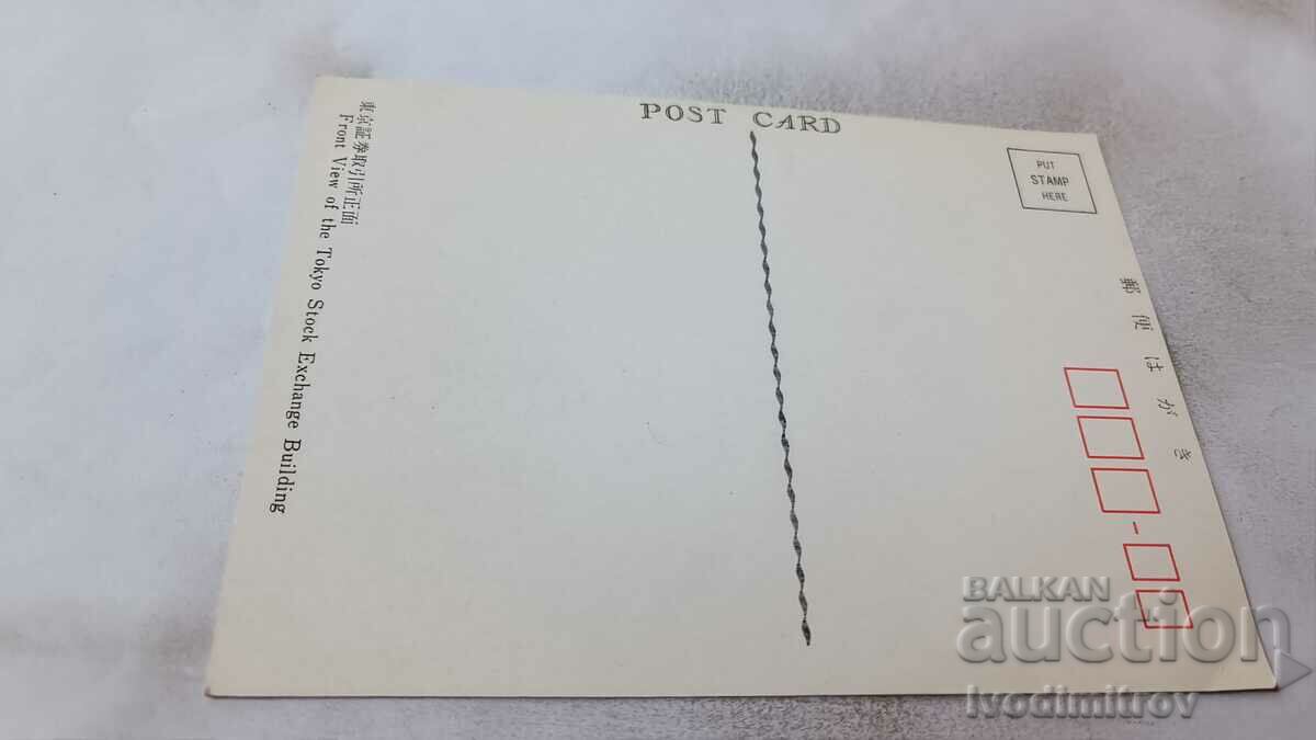 P K Tokyo Front View of the Tokyo Stock Exchange Building with price 0.85 BGN | € 0.43 P K Tokyo Front View of the Tokyo Stock Exchange Building with price 0.85 BGN | € 0.43