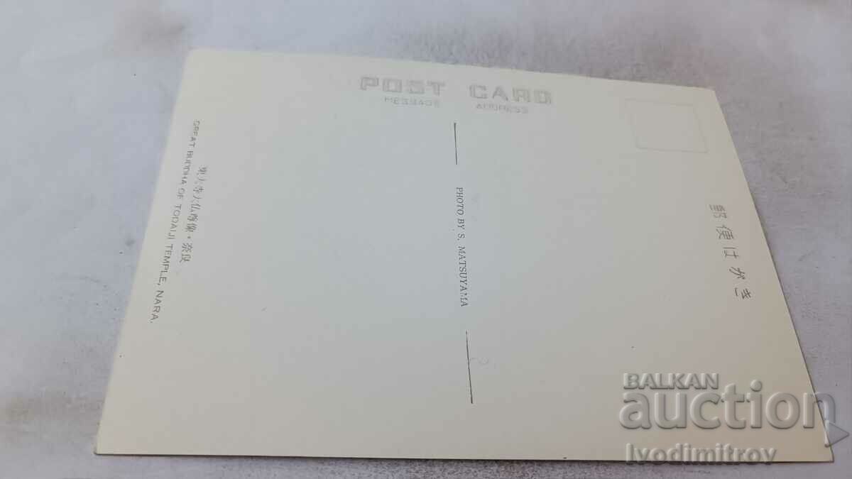 Postcard Nara Great Buddha of Todaiji Temple with price 0.85 BGN | € 0.43 Postcard Nara Great Buddha of Todaiji Temple with price 0.85 BGN | € 0.43