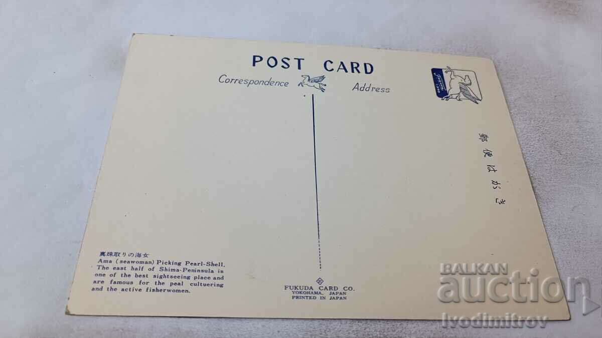 Καρτ ποστάλ Ama Picking Pearl-Shell με τιμή 0.85 BGN | € 0.43