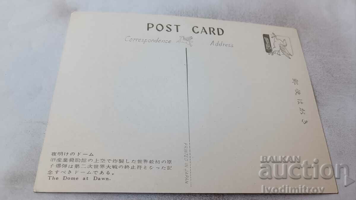 The Dome at Dawn postcard with price 0.85 BGN | € 0.43 The Dome at Dawn postcard with price 0.85 BGN | € 0.43