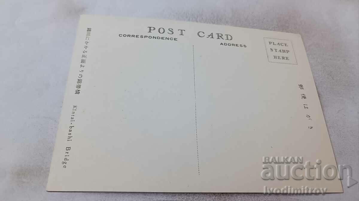 Kintai-bashi Bridge postcard with price 0.85 BGN | € 0.43 Kintai-bashi Bridge postcard with price 0.85 BGN | € 0.43