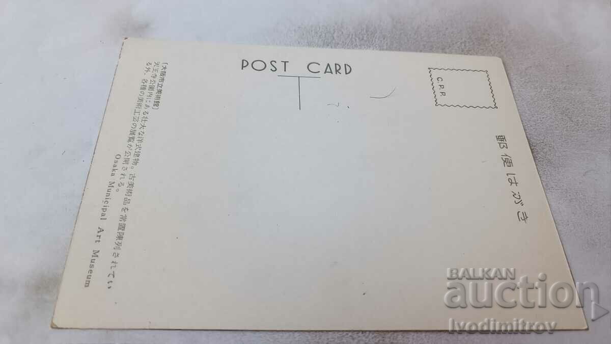 Postcard Osaka Municipal Art Museum with price 0.85 BGN | € 0.43 Postcard Osaka Municipal Art Museum with price 0.85 BGN | € 0.43