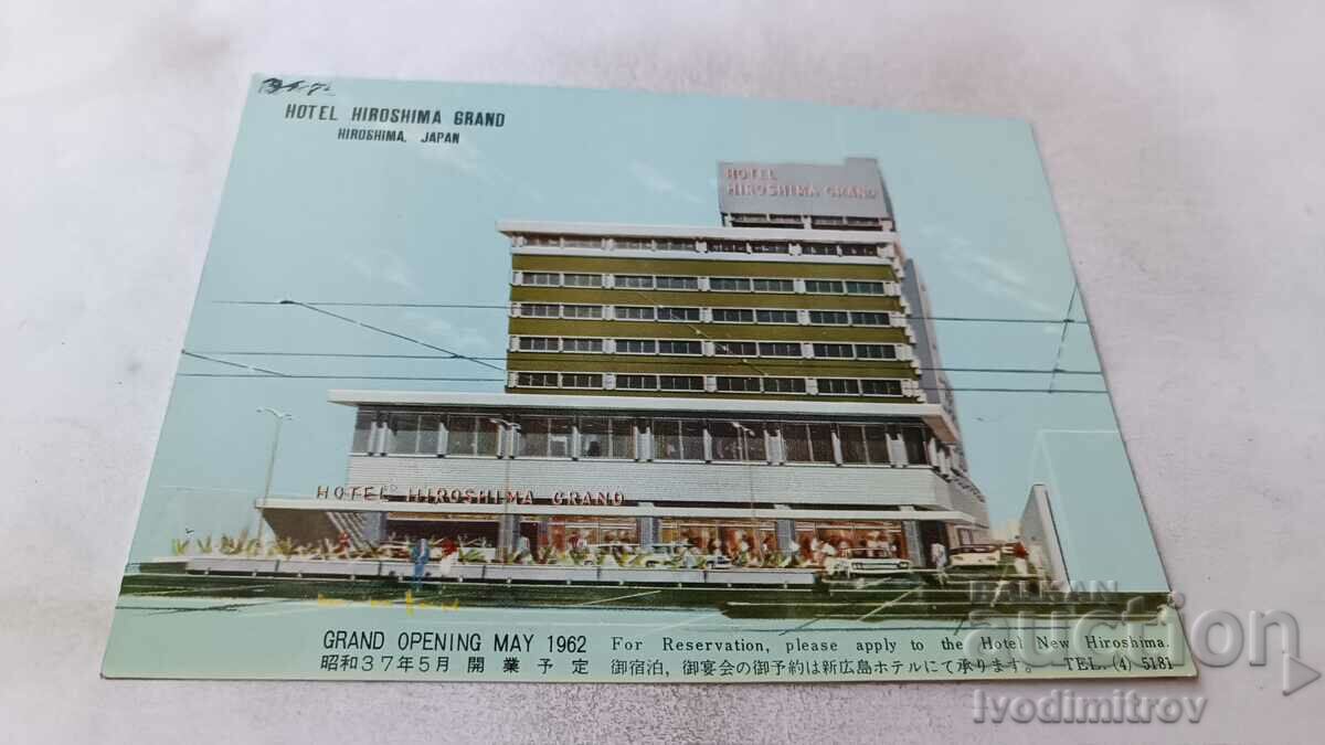 Пощенска картичка Hiroshima Hotel Hiroshima Grand 1962