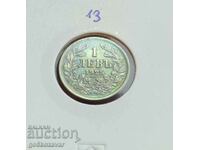 Bulgaria 1 BGN 1925 with Mark! για τη συλλογή!