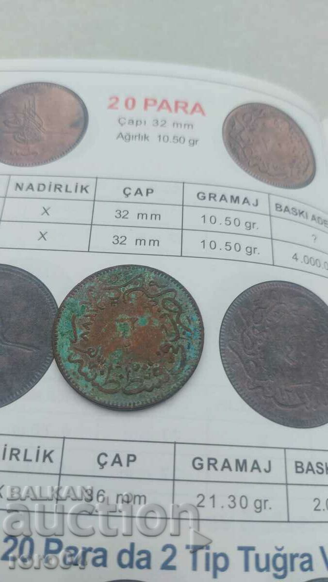 Auction  OTTOMAN EMPIRE 20 COINS - 1277 ( 1861 ) - 1
