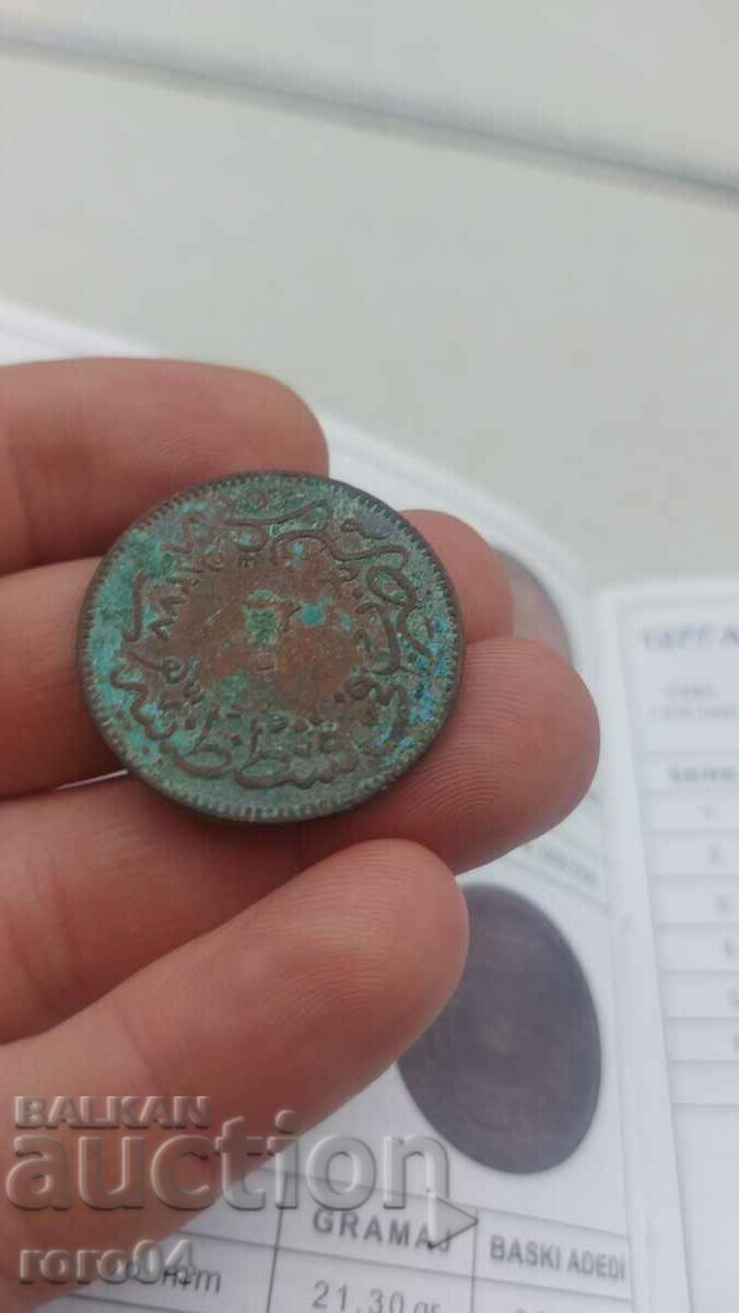 Delivery of OTTOMAN EMPIRE 20 COINS - 1277 ( 1861 ) - 1