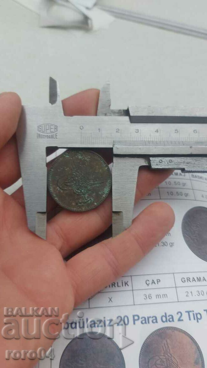 OTTOMAN EMPIRE 20 COINS - 1277 ( 1861 ) - 1 - 6