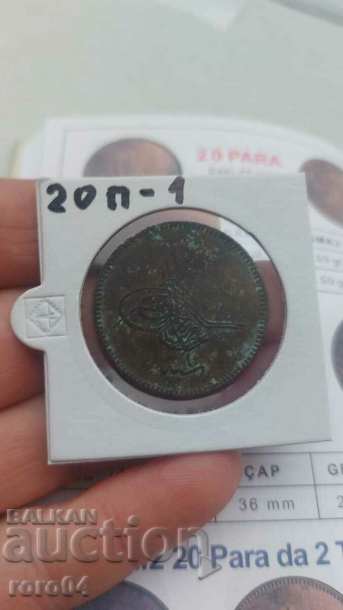 OTTOMAN EMPIRE 20 COINS - 1277 ( 1861 ) - 1 - 7