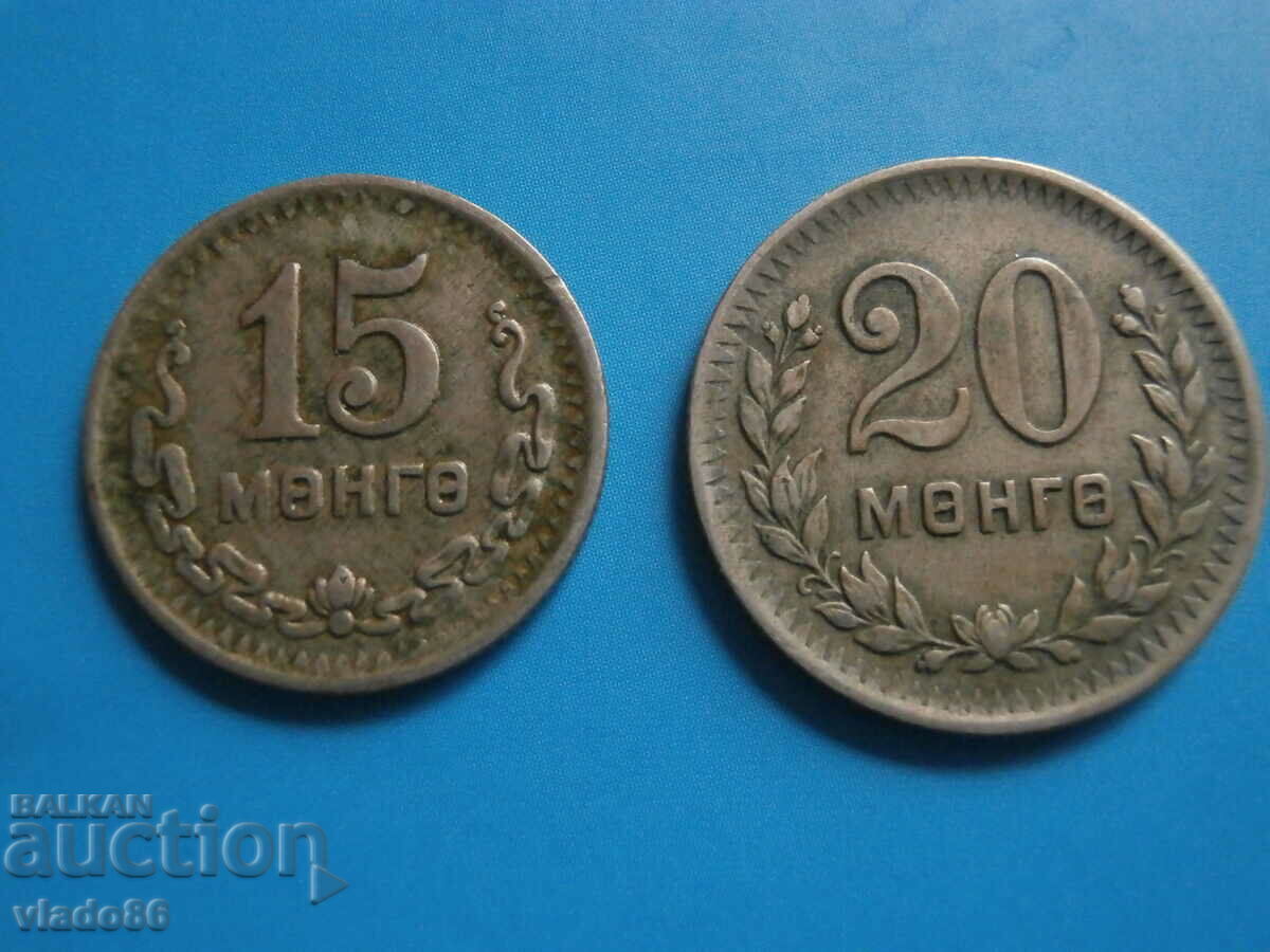 Две редки монголски монети 15 и 20 мунгу 1945