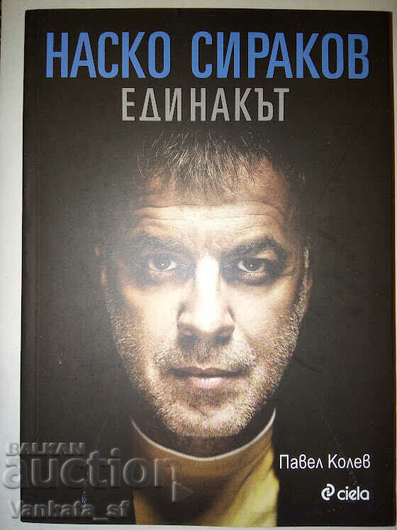 Nasko Sirakov. The only one - Pavel Kolev Nasko Sirakov. The only one - Pavel Kolev