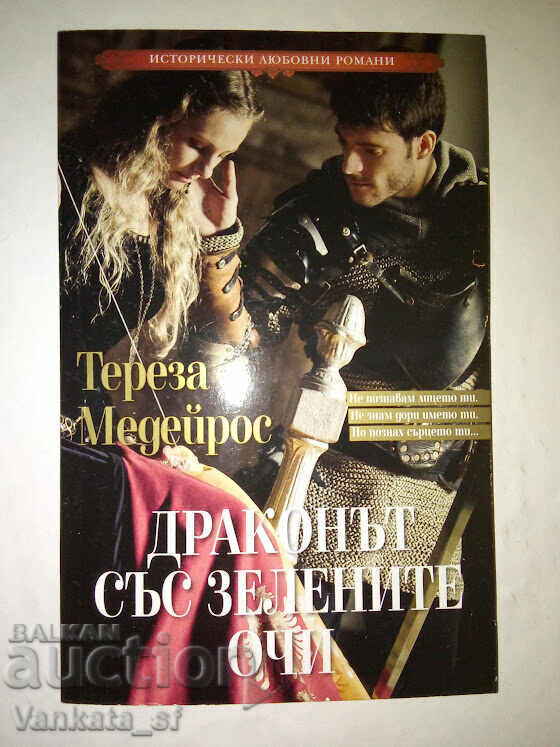 The Dragon with the Green Eyes - Teresa Medeiros The Dragon with the Green Eyes - Teresa Medeiros