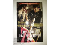 Dragonul cu ochi verzi - Teresa Medeiros