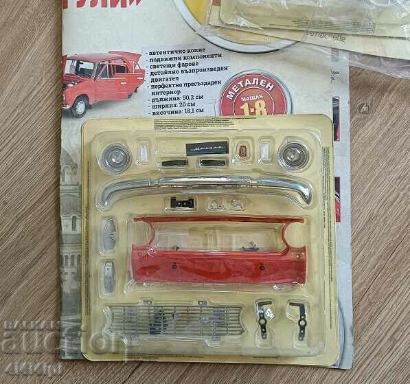 "ZHIGULKA", model asamblat cu preț € 11.00 | 21.51 BGN "ZHIGULKA", model asamblat cu preț € 11.00 | 21.51 BGN