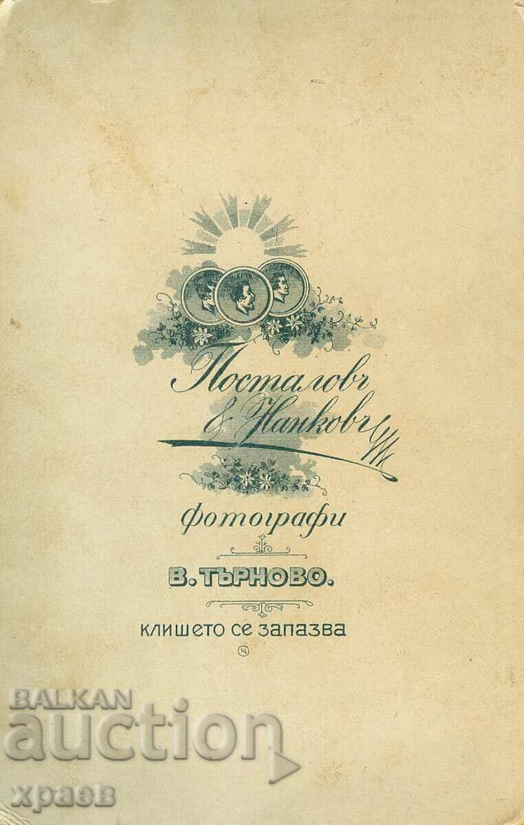 OLD PHOTO - CARDBOARD - POSTALOV NANKOV - TARNOVO - 2098 with price 59.99 BGN | € 30.67