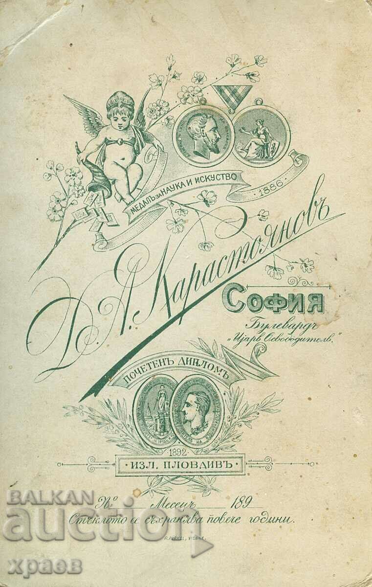 OLD PHOTO - CARDBOARD - D.KARASTOYANOV - SOFIA - 2149 with price 39.99 BGN | € 20.45