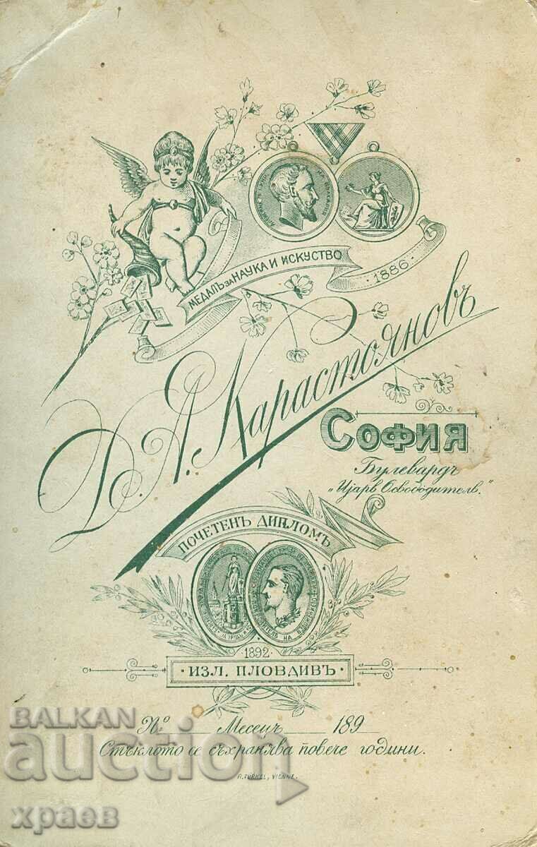 СТАРА ФОТОГРАФИЯ - КАРТОН - Д.КАРАСТОЯНОВ - СОФИЯ - 2149 с цена € 24.99 | 48.88 лв.