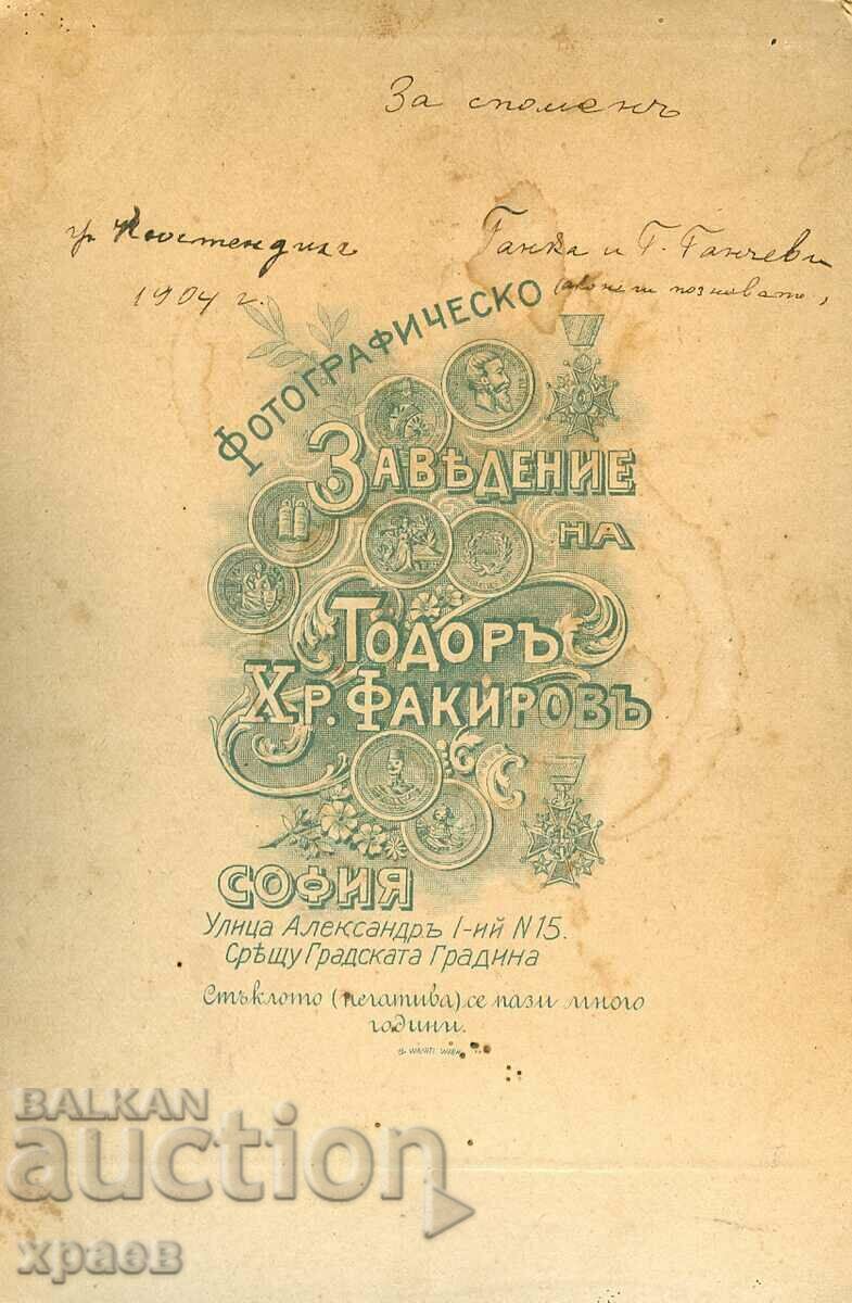 OLD PHOTO - CARDBOARD - TODOR FAKIROV - SOFIA - 2180 with price 29.99 BGN | € 15.33 OLD PHOTO - CARDBOARD - TODOR FAKIROV - SOFIA - 2180 with price 29.99 BGN | € 15.33