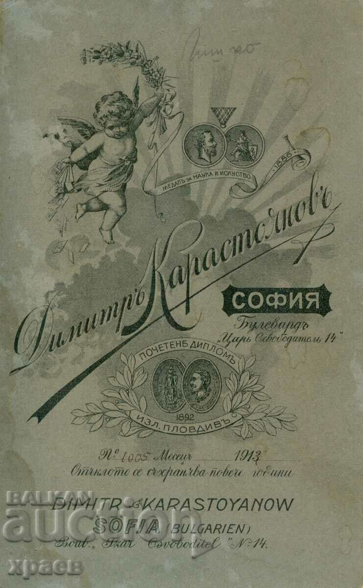OLD PHOTO - CARDBOARD - D.KARASTOYANOV - SOFIA - 2252 with price 29.99 BGN | € 15.33 OLD PHOTO - CARDBOARD - D.KARASTOYANOV - SOFIA - 2252 with price 29.99 BGN | € 15.33