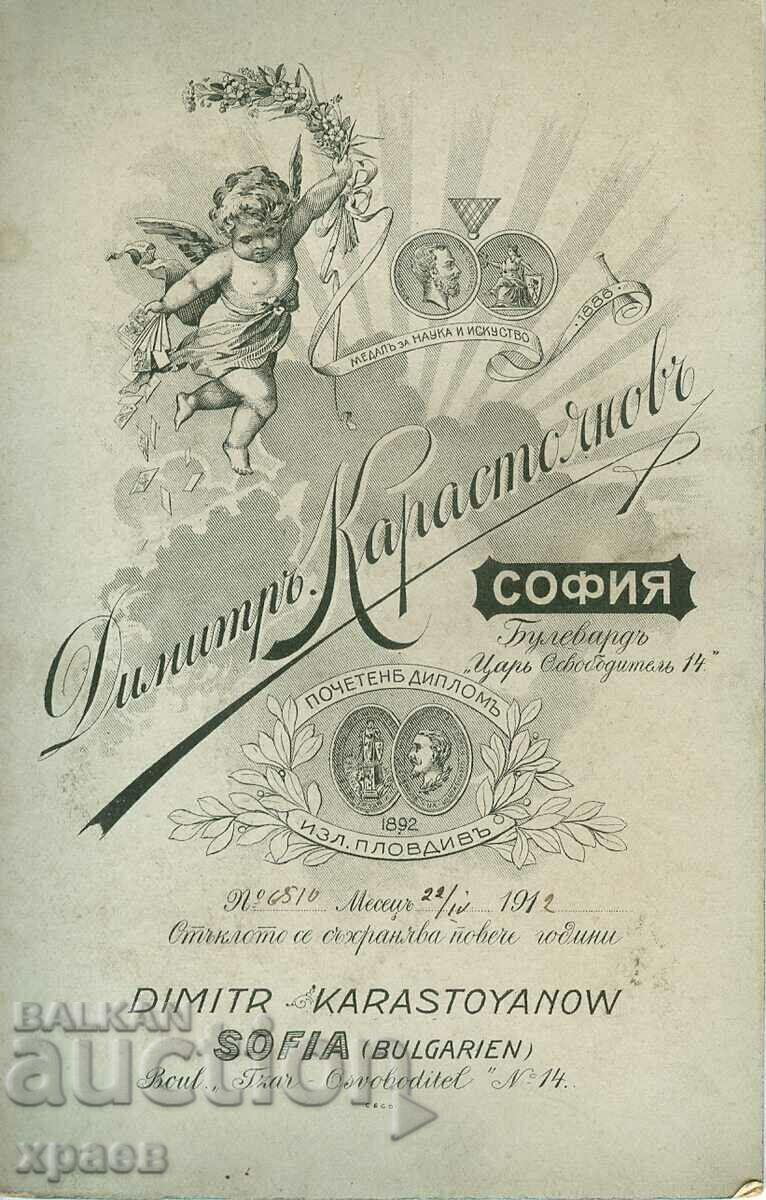 ΠΑΛΙΑ ΦΩΤΟ - ΧΑΡΤΟ - D.KARASTOYANOV - ΣΟΦΙΑ - 2253 με τιμή € 17.99 | 35.19 BGN ΠΑΛΙΑ ΦΩΤΟ - ΧΑΡΤΟ - D.KARASTOYANOV - ΣΟΦΙΑ - 2253 με τιμή € 17.99 | 35.19 BGN