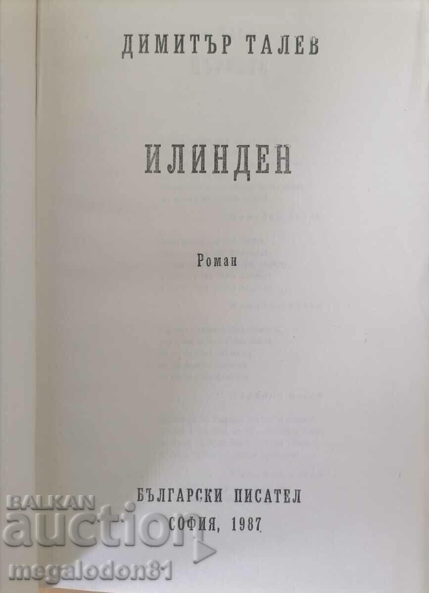 Ilinden - Dimitar Talev with price 5.00 BGN | € 2.56 Ilinden - Dimitar Talev with price 5.00 BGN | € 2.56