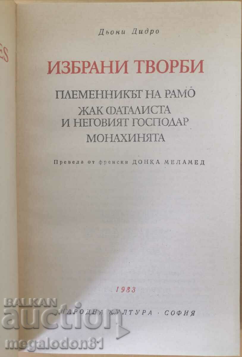 Selected Works - Donny Diderot with price 4.00 BGN | € 2.05