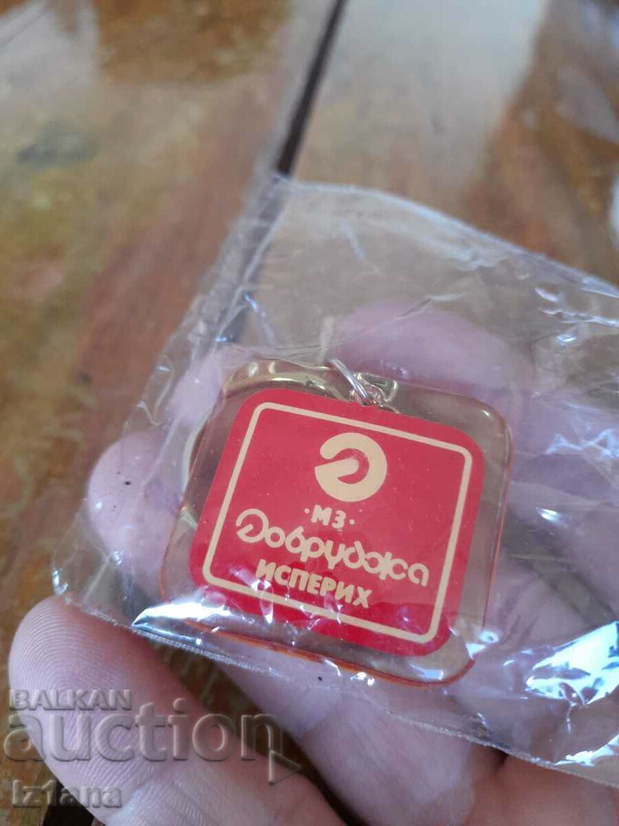 Old key ring MH Dobrudja Isperih with price 22.00 BGN | € 11.25 Old key ring MH Dobrudja Isperih with price 22.00 BGN | € 11.25