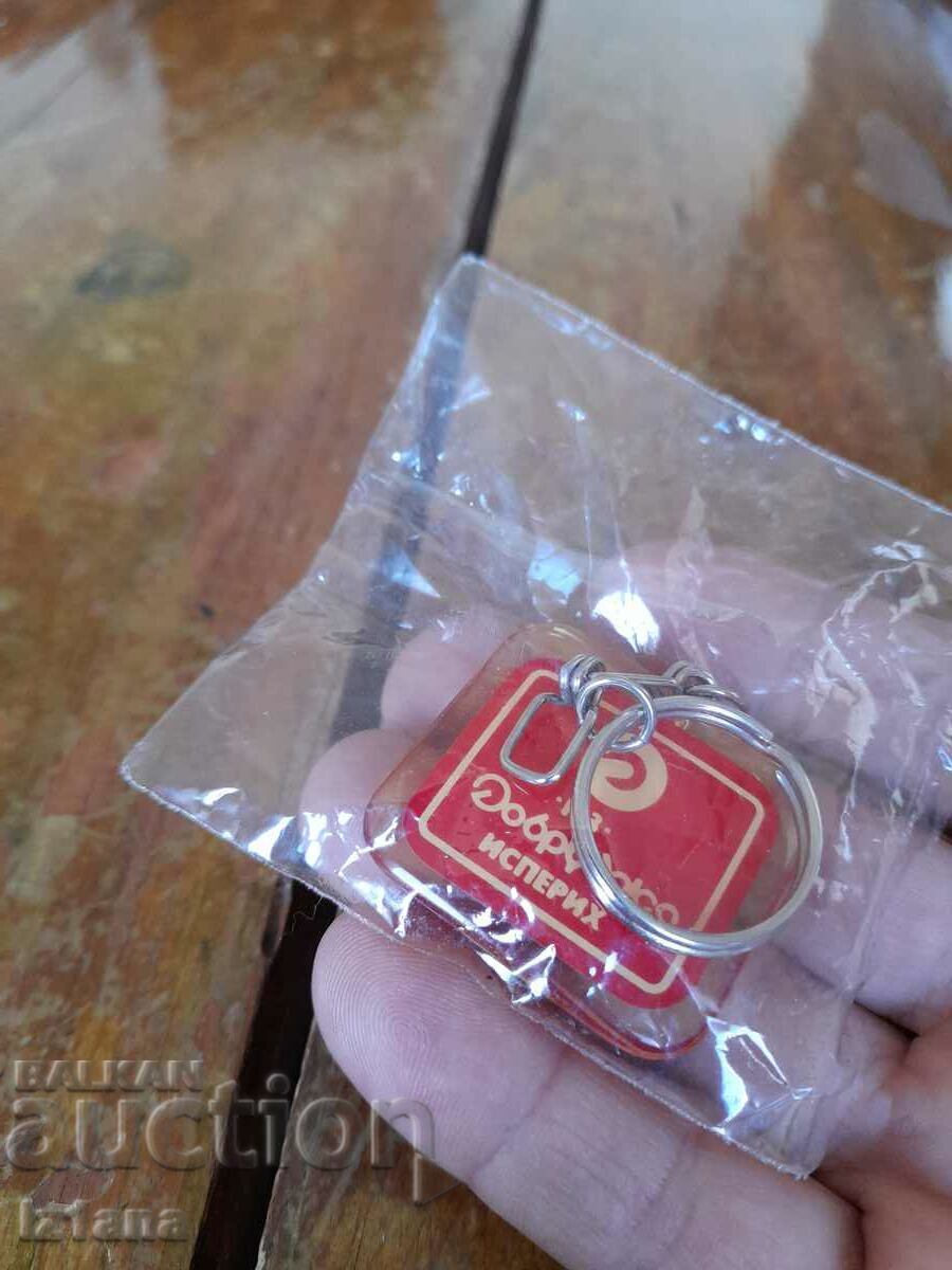 Auction Old key ring MH Dobrudja Isperih Auction Old key ring MH Dobrudja Isperih