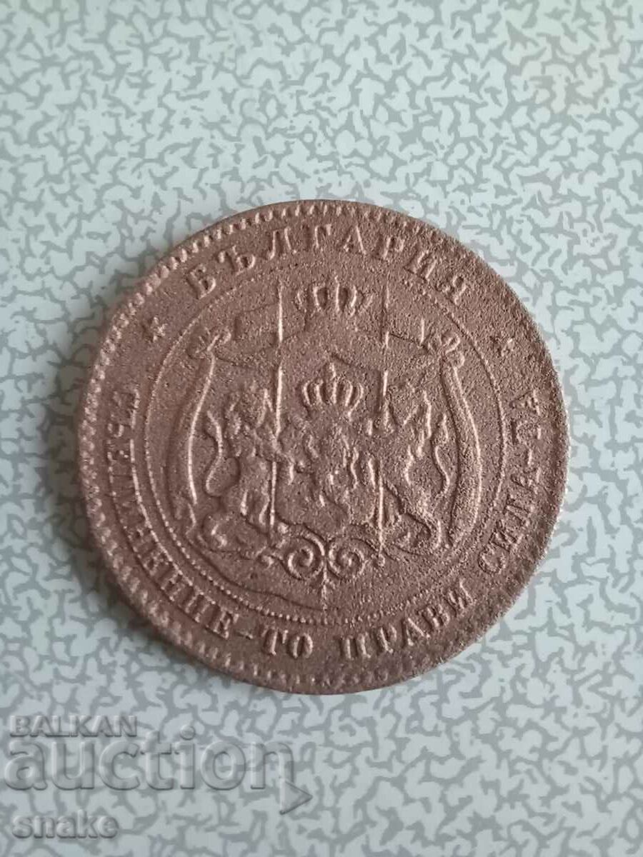 Bulgaria 5 cents 1881 with price 28.00 BGN | € 14.32 Bulgaria 5 cents 1881 with price 28.00 BGN | € 14.32