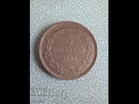Bulgaria 5 cents 1881