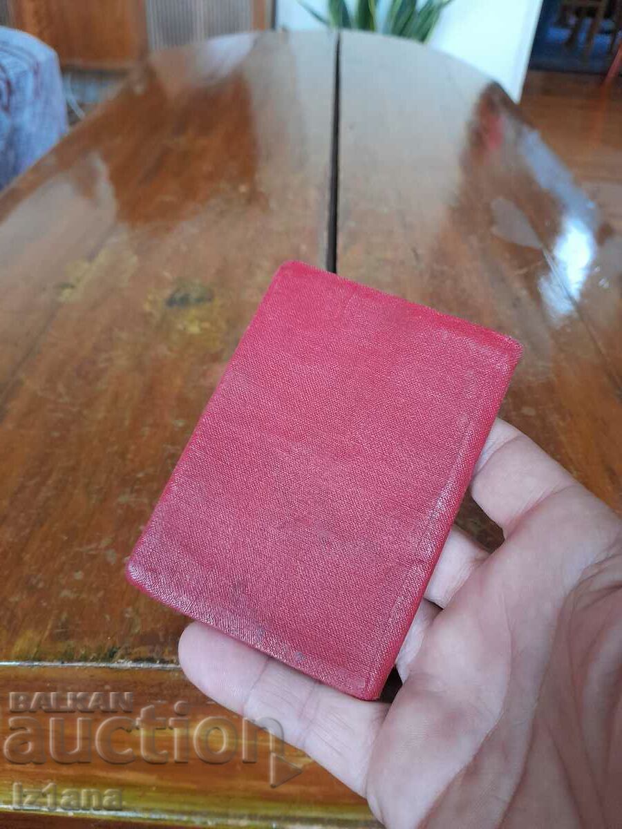 Old soldier's ID card - 5 Old soldier's ID card - 5