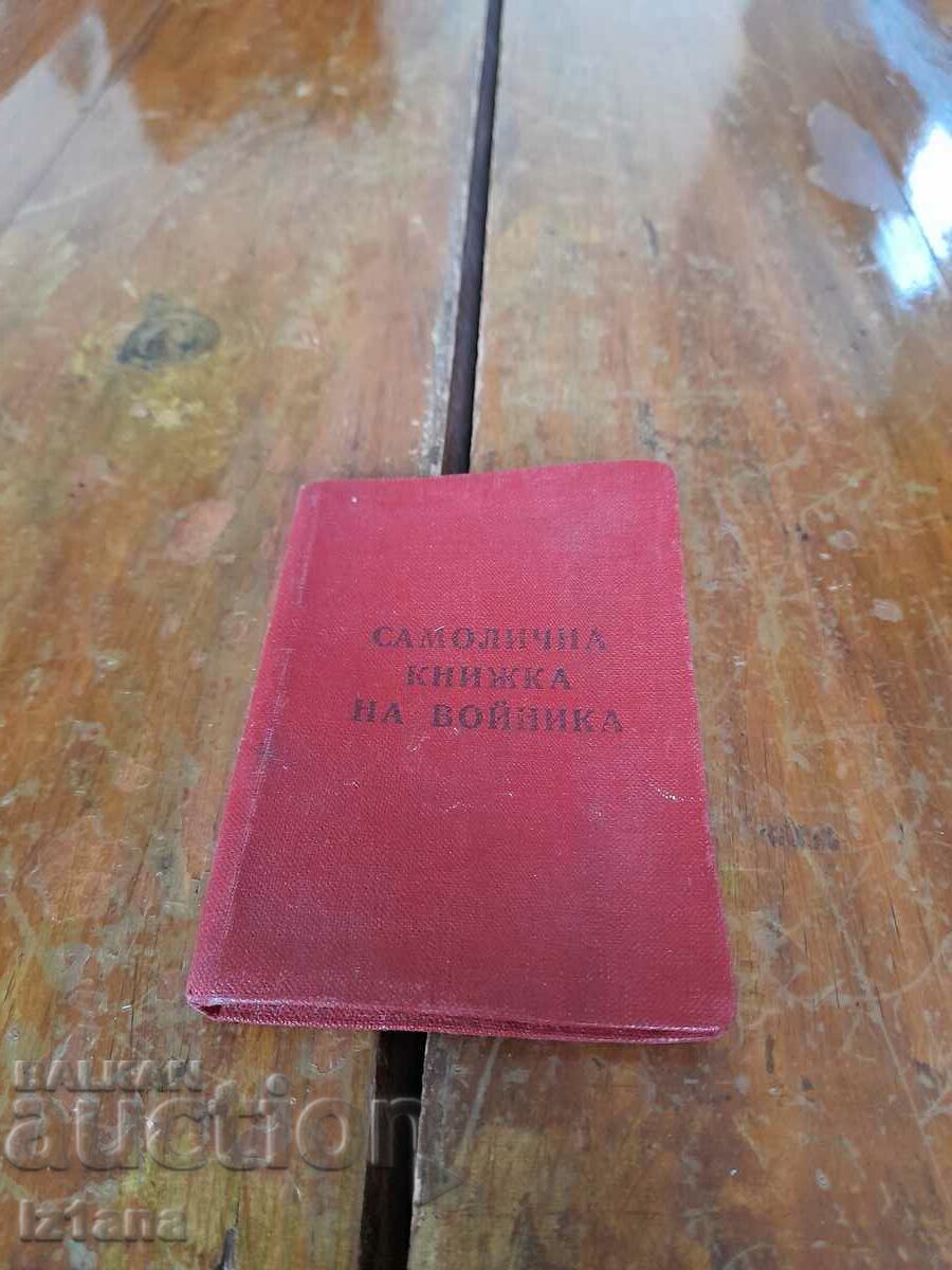 Old soldier's ID card Old soldier's ID card