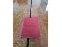 Old soldier's ID card