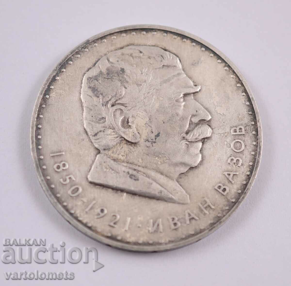 5 BGN 1970 - Bulgaria 120 years since the birth of Ivan Vazov with price 67.00 BGN | € 34.26 5 BGN 1970 - Bulgaria 120 years since the birth of Ivan Vazov with price 67.00 BGN | € 34.26