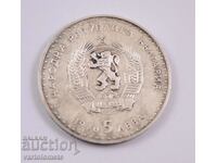 5 BGN 1970 - Bulgaria 120 years since the birth of Ivan Vazov
