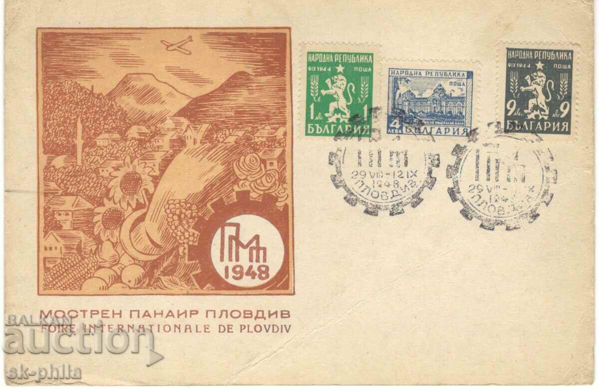 Пощенска карта - Мострен панаир Пловдив 1948 г.