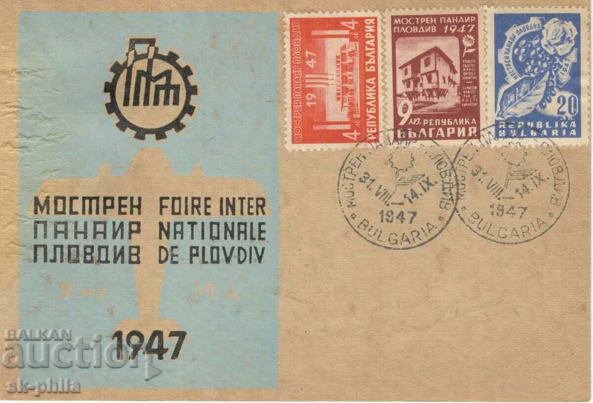 Postcard - Sample Fair Plovdiv 1947