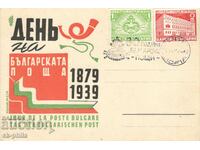 Пощенска карта - 60 години български  пощи