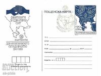 Carte poștală - Expoziție mondială filatelică Bulgaria 89