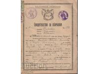 Marriage certificate 312, village of Ichera (Sliv.) 1045