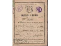 Marriage certificate 312, village of Ichera (Sliv.) 1045 2
